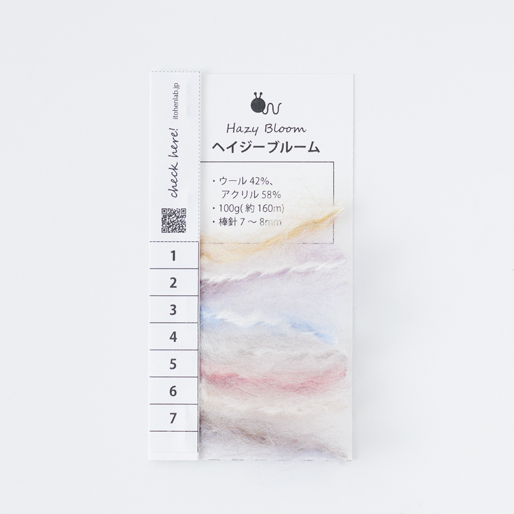 Knitworm 糸見本帳 ヘイジ―ブルーム