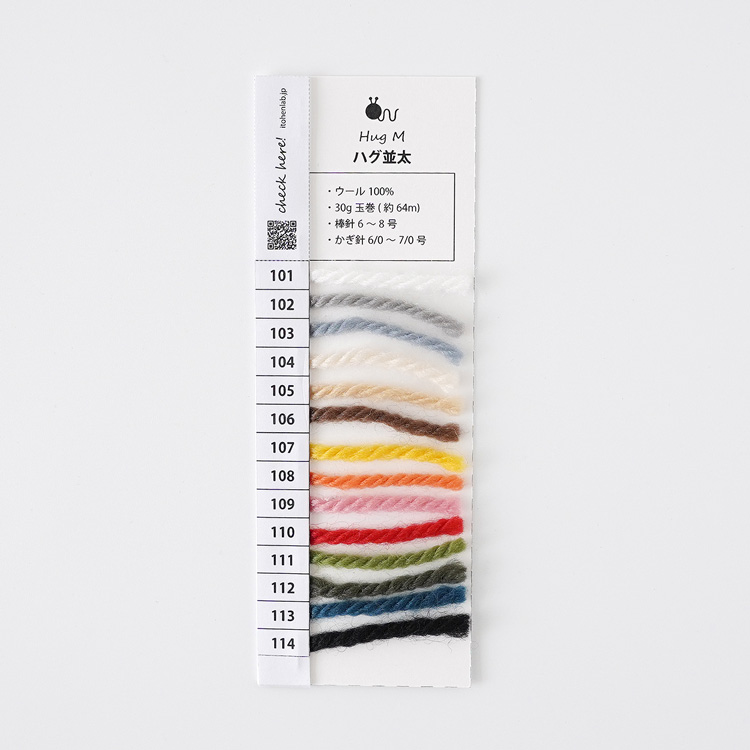 Knitworm ハグM