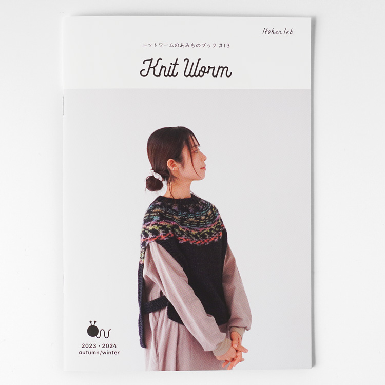 あみものブック#13