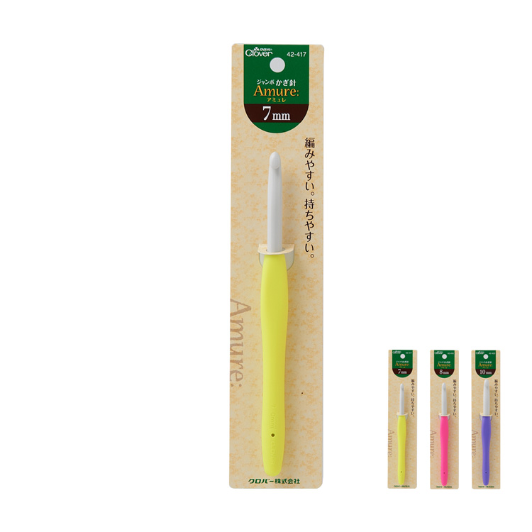 Clover(クロバー) ジャンボかぎ針「アミュレ」