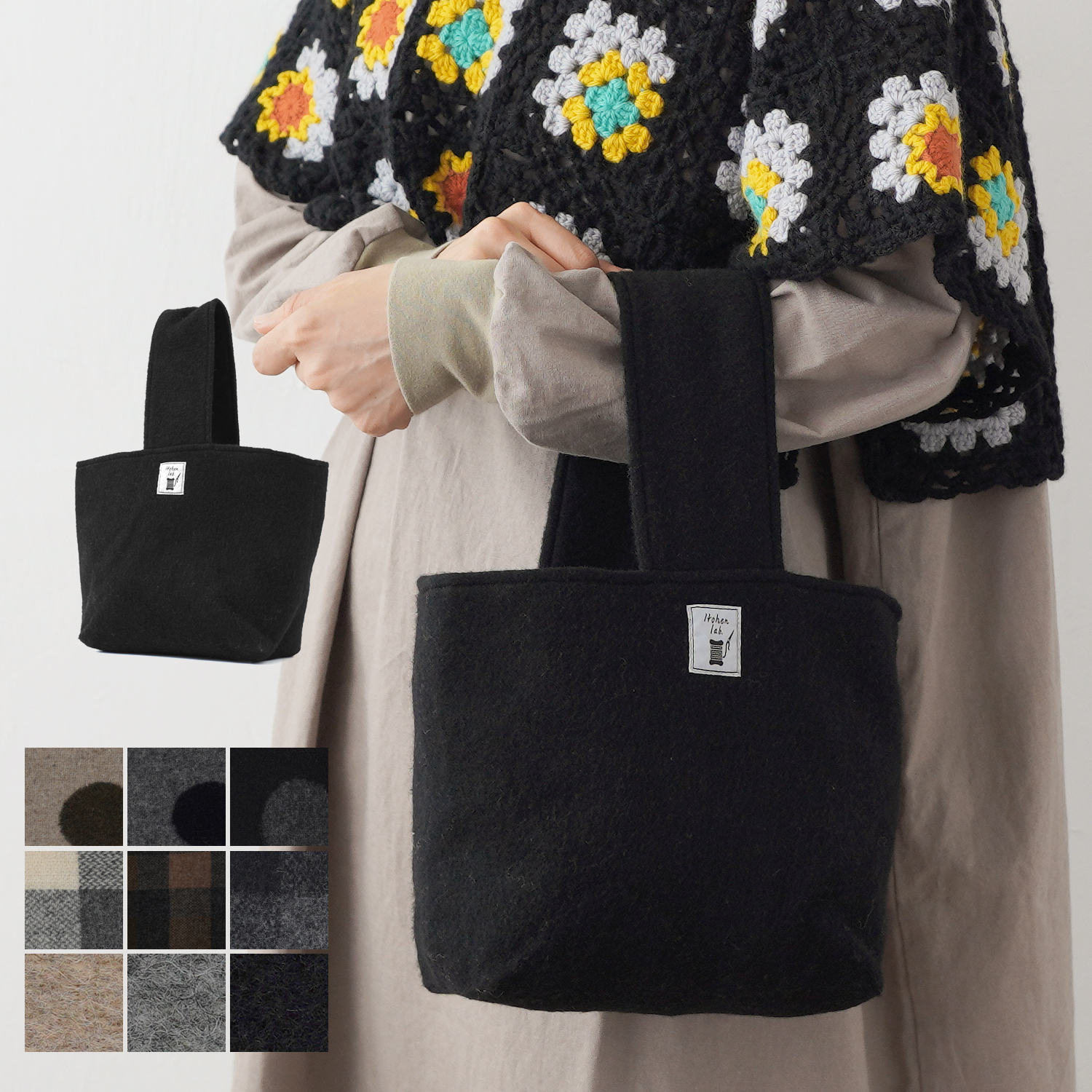 ソーイングキット S22-2【ECO WOOL】四角いトートバッグ