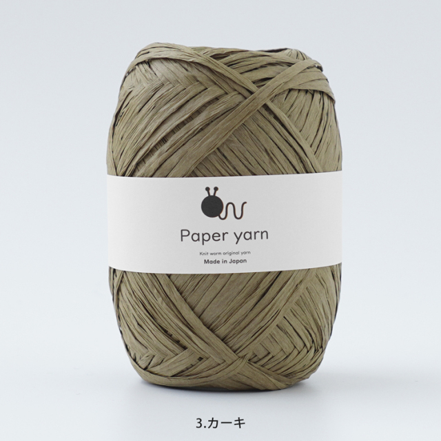 Knitworm Paper yarn ペーパーヤーンの画像４４