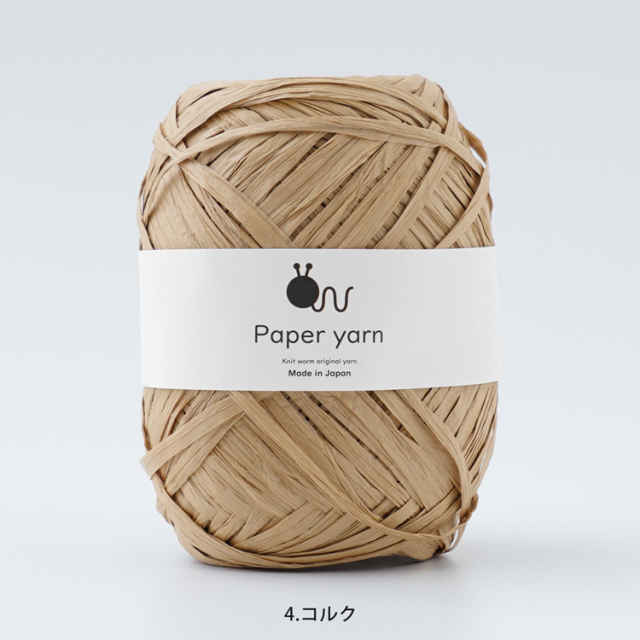 Knitworm Paper yarn ペーパーヤーンの画像４５