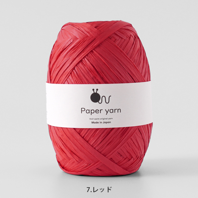Knitworm Paperyarn（ペーパーヤーン） 1玉 レッド　赤　red