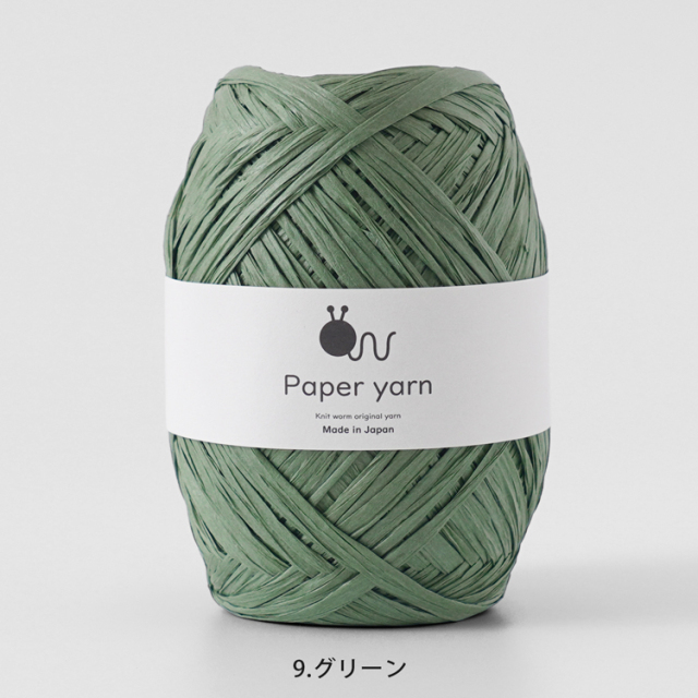 Knitworm Paperyarn（ペーパーヤーン） 1玉 みどり　グリーン