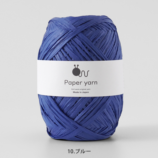 Knitworm Paperyarn（ペーパーヤーン） 1玉 ブルー　青