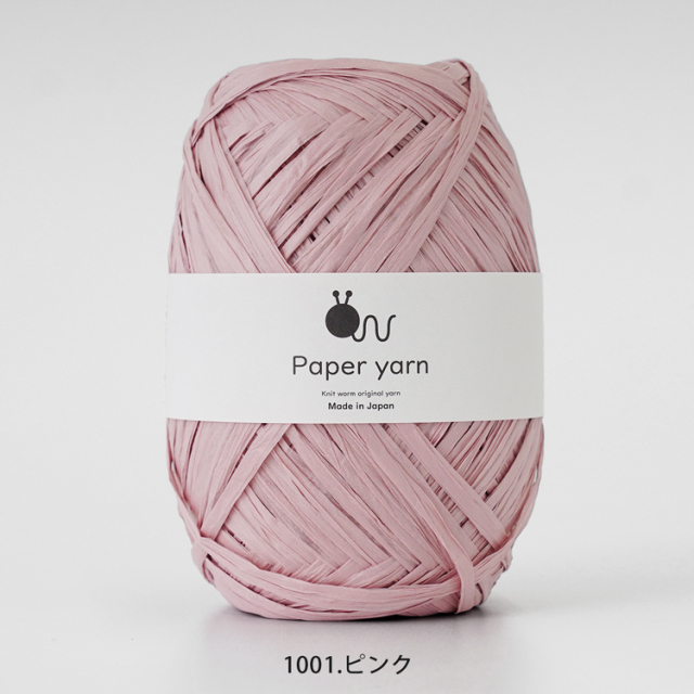 Knitworm Paperyarn（ペーパーヤーン） 1玉 ピンク