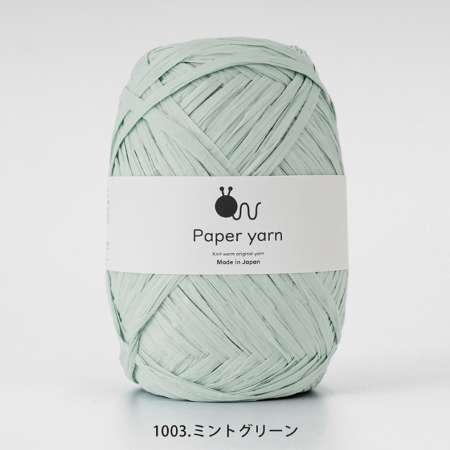 Knitworm Paperyarn（ペーパーヤーン） 1玉 薄緑　ライトグリーン