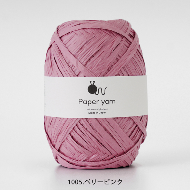 Knitworm Paperyarn（ペーパーヤーン） 1玉 ピンク　パープル