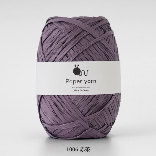 Knitworm Paperyarn（ペーパーヤーン） 1玉 パープル　紫
