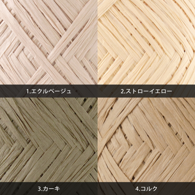 Knitworm Paperyarn（ペーパーヤーン） 1玉　カラーバリエーション