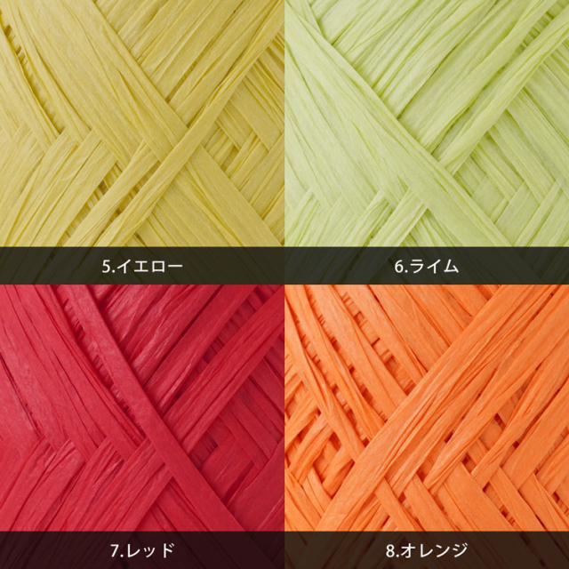 Knitworm Paperyarn（ペーパーヤーン） 1玉　カラーバリエーション2