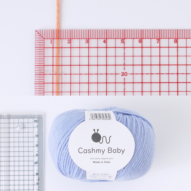 Knitworm Cashmy baby カシミーベイビー 合太 50g(約145m) 手編み糸と