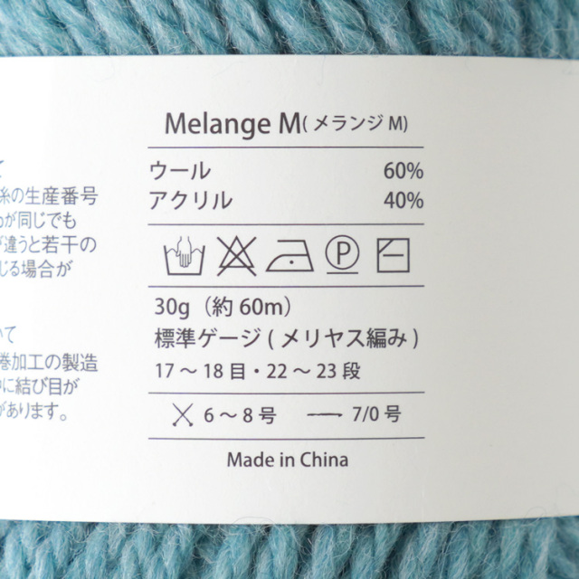 Knitworm Melange M メランジ 並太 ラベル