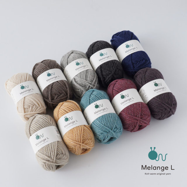 原ウール ニットワーム 毛糸 メランジ 極太 イメージ