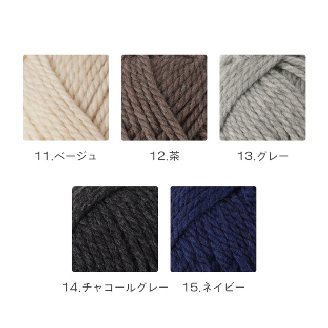 原ウール ニットワーム 毛糸 メランジ 極太 カラーバリエーション