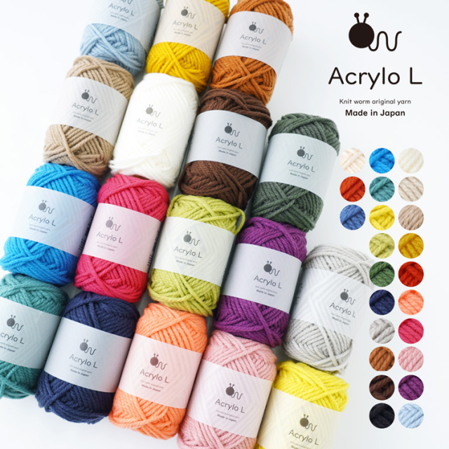 Knitworm 毛糸 Acrylo L（アクリロ） 50g(約55m) 極太