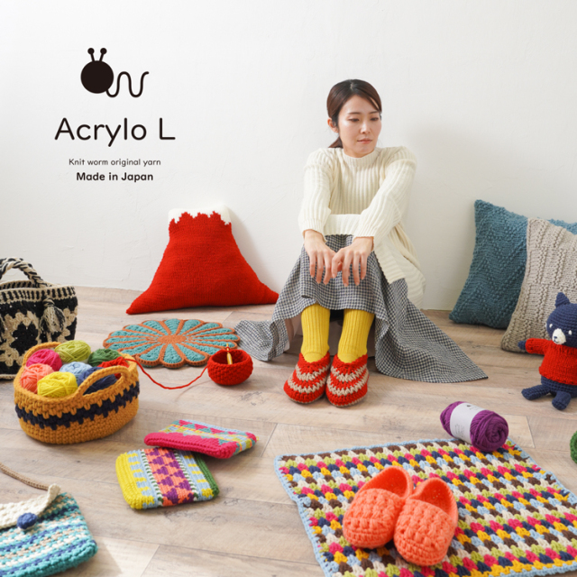 Knitworm Acrylo L アクリロL 極太 50g(約55m) 日本製 手編み糸と生地