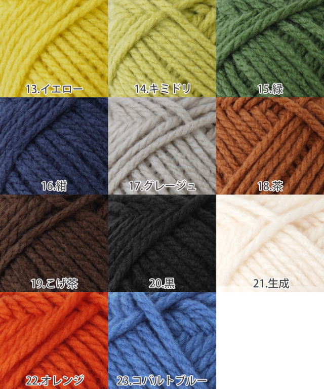 Knitworm Acrylo L アクリロL 極太 50g(約55m) 日本製 手編み糸と生地