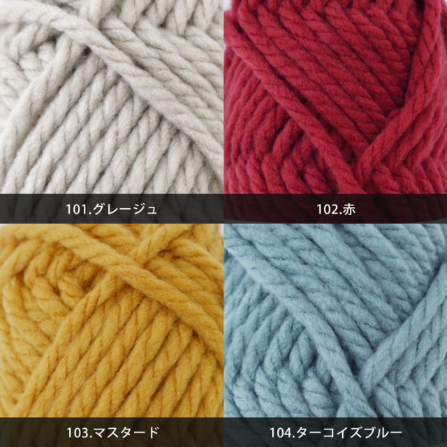 Knitworm 毛糸 Acrylo XL（アクリロ） 50g(約27m) 超極太