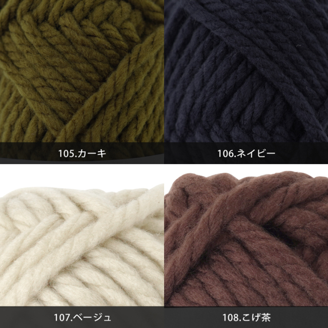 Knitworm 毛糸 Acrylo XL（アクリロ） 50g(約27m) 超極太