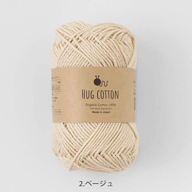 Knitworm HUG COTTON ハグコットン 合太 30g(約84m)