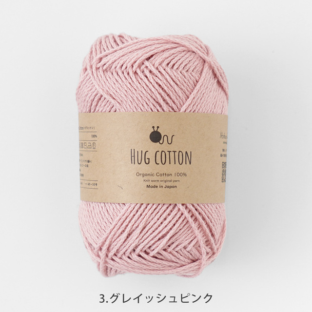 Knitworm HUG COTTON ハグコットン 合太 30g(約84m)