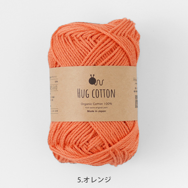 Knitworm HUG COTTON ハグコットン 合太 30g(約84m)