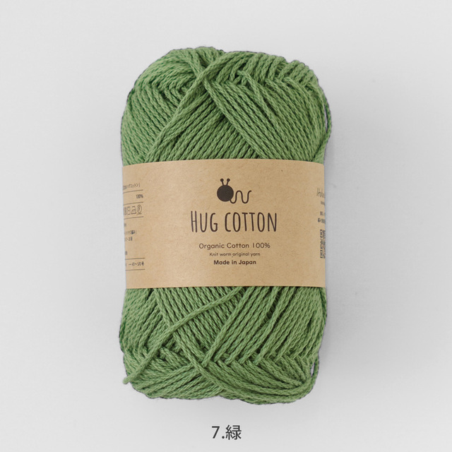 エト　ハグコットン　49玉セット Knitworm HUG COTTON ハグコットン 合太 30g(約84m)