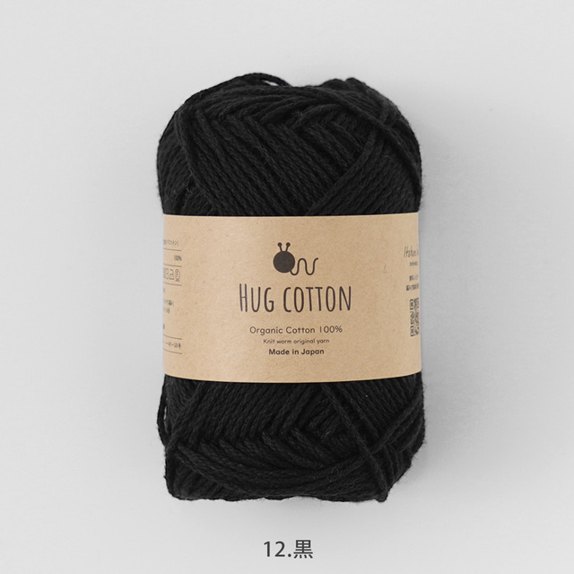 Knitworm HUG COTTON ハグコットン 合太 30g(約84m)