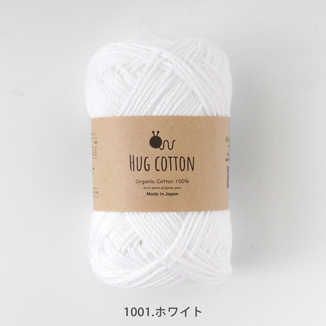 Knitworm HUG COTTON ハグコットン 合太 30g(約84m)