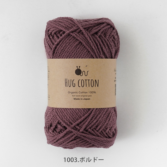 Knitworm HUG COTTON ハグコットン 合太 30g(約84m)