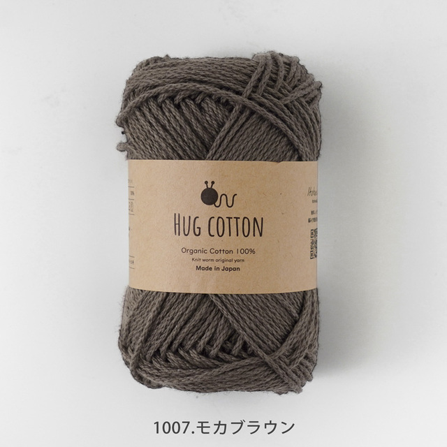 HUG Knitworm Lサイズ　145×210cm cotton hug @*@様 COTTON 30g(約84m) 合太 ハグコットン その他