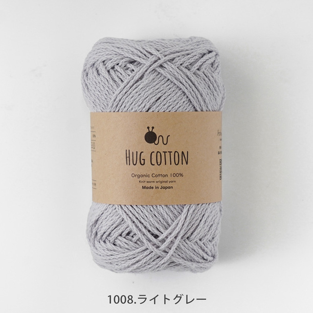 Knitworm HUG COTTON ハグコットン 合太 30g(約84m)