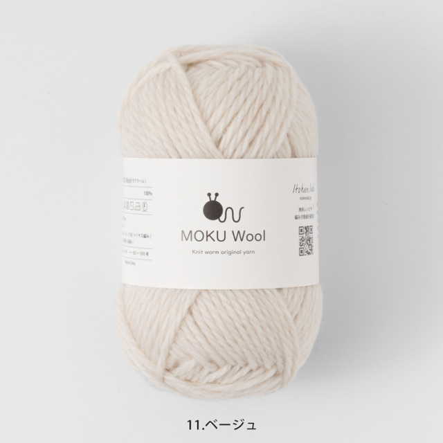 Knitworm MOKU Wool モクウール 極太 40g(約76m)