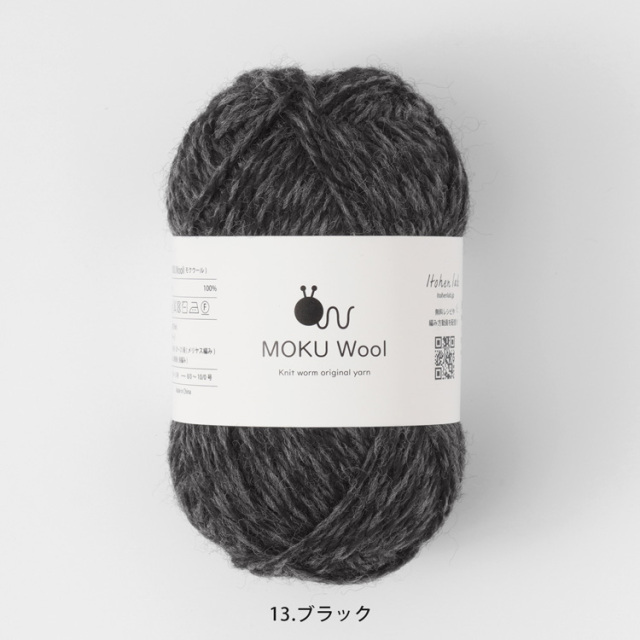 Knitworm MOKU Wool モクウール 極太 40g(約76m)