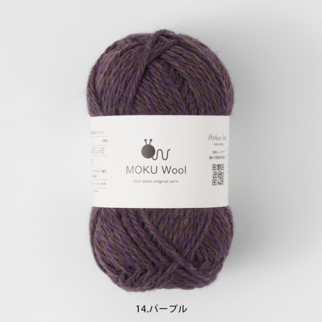 モクウール パープル