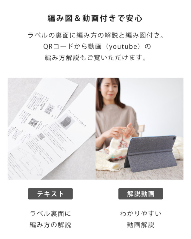 みんなのセーター特徴5