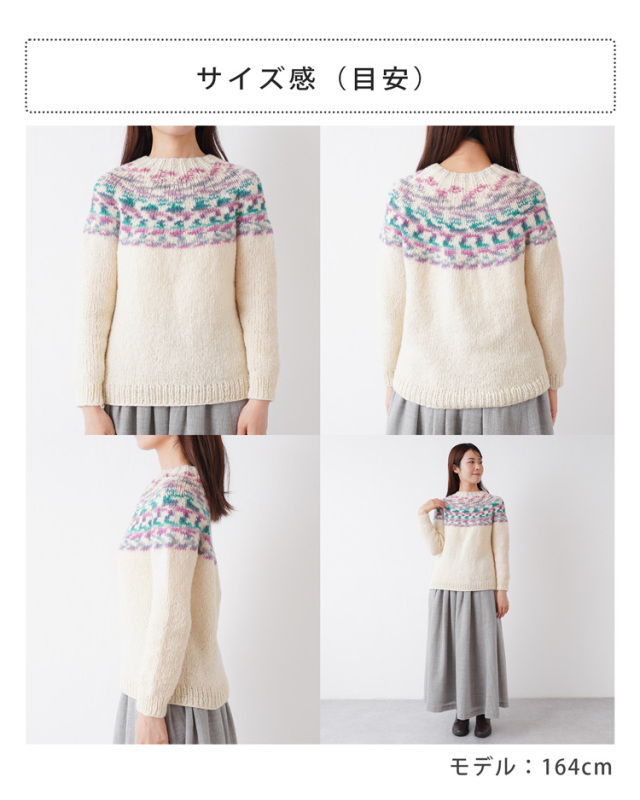 みんなのセーター詳細