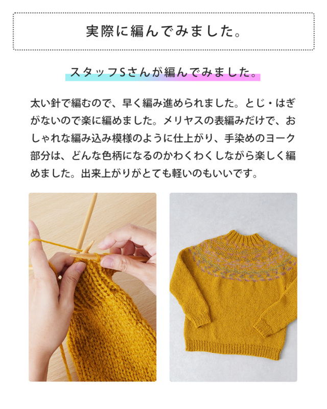 みんなのセーター編んでみました