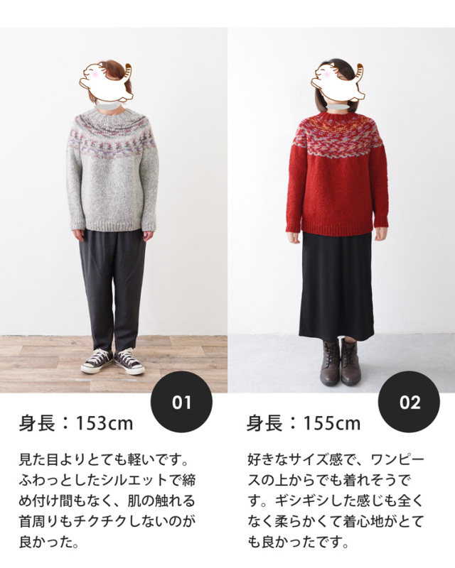 みんなのセーター身長別