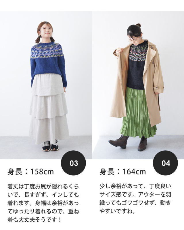 みんなのセーター身長別