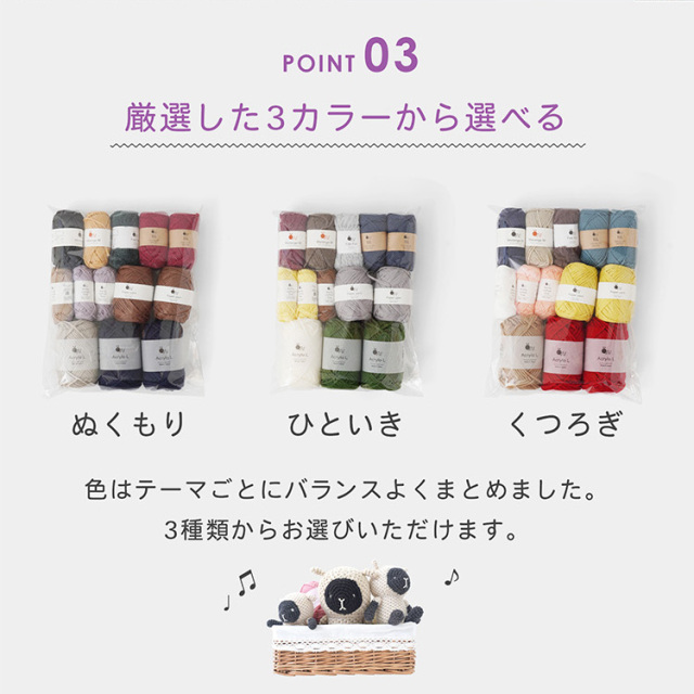 ＼7作品の編み図付き／knitwromの編み比べセット