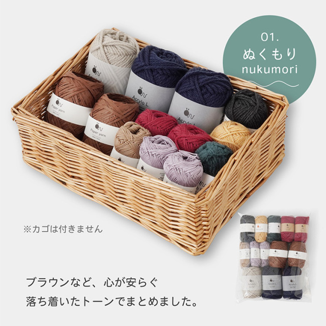 ＼7作品の編み図付き／knitwromの編み比べセット