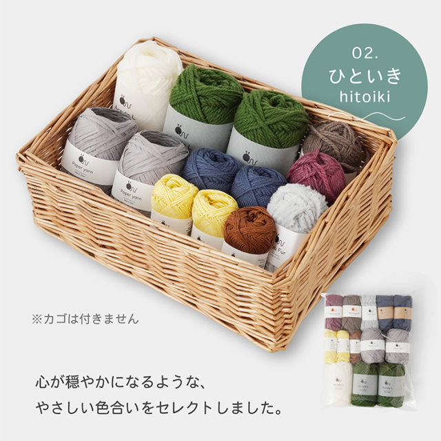 ＼7作品の編み図付き／knitwromの編み比べセット