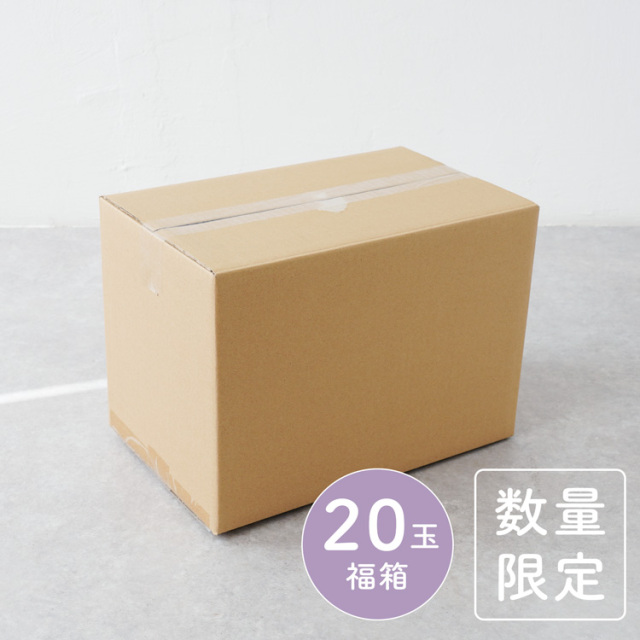 数量限定福袋50玉