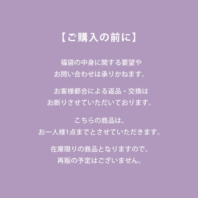 【福箱】ハッピーボックス 毛糸福箱 20玉 数量限定！※おひとり様1個