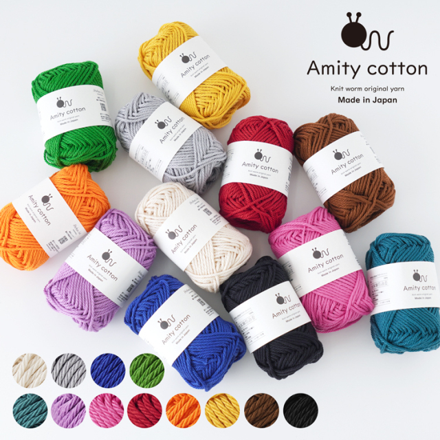 原ウール Knitworm 毛糸 1玉 アミティコットン 極太 30g(約36m) 綿100% 日本製