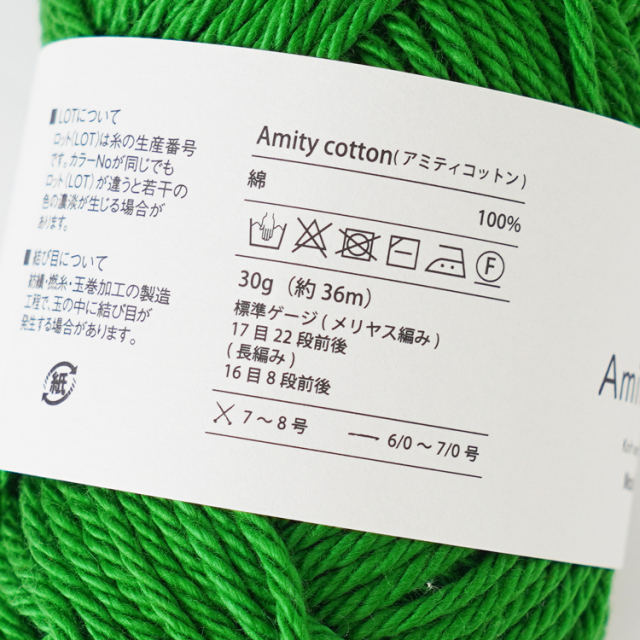 原ウール Knitworm 毛糸 1玉 アミティコットン 極太 30g(約36m) 綿100% 日本製