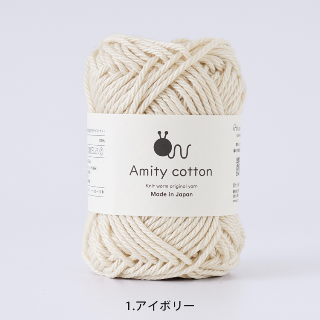 【2026年新色追加】Knitworm Amity cotton アミティコットン 極太 30g(約36m)